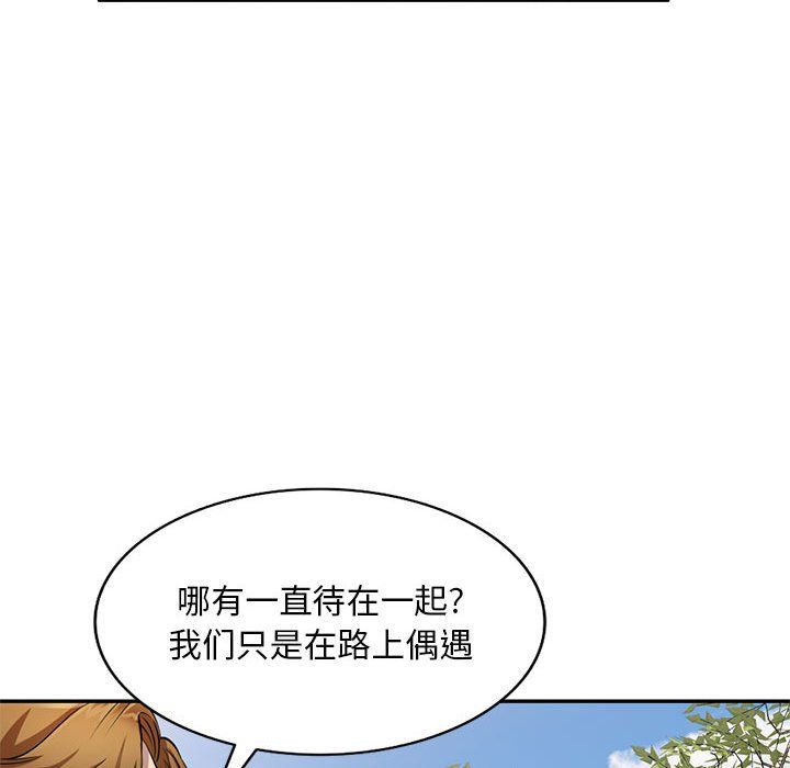 《私人家教》漫画 第10話