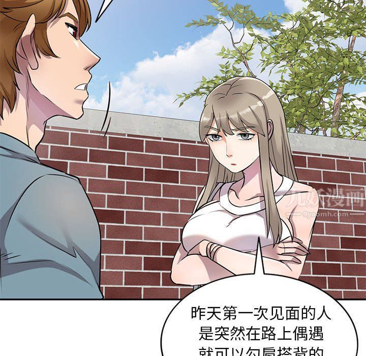 《私人家教》漫画 第10話