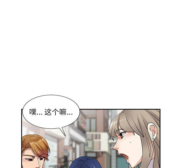 《私人家教》漫画 第10話