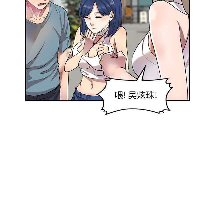 《私人家教》漫画 第10話