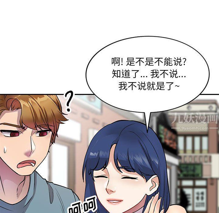 《私人家教》漫画 第10話