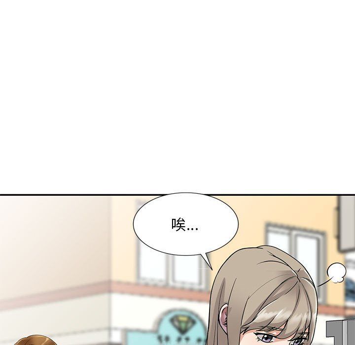 《私人家教》漫画 第10話