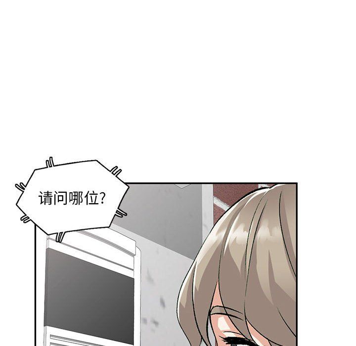 《私人家教》漫画 第10話