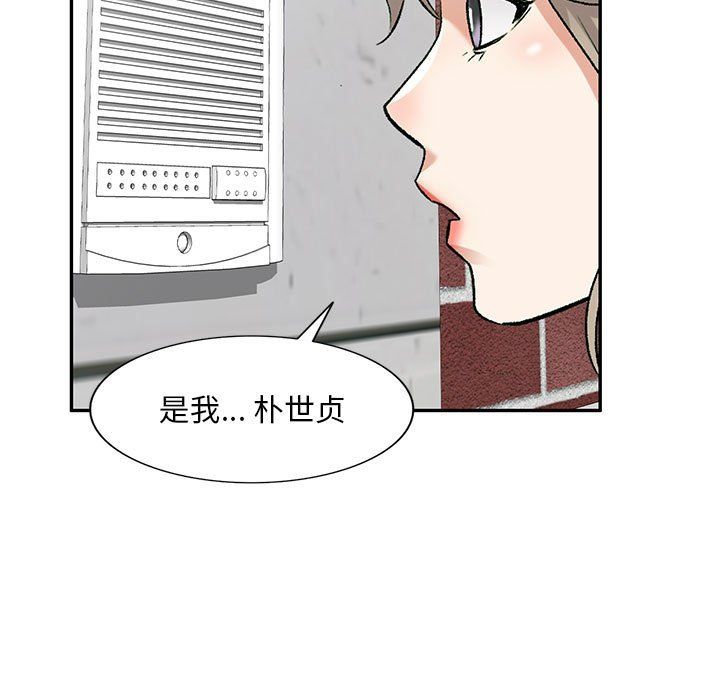 《私人家教》漫画 第10話