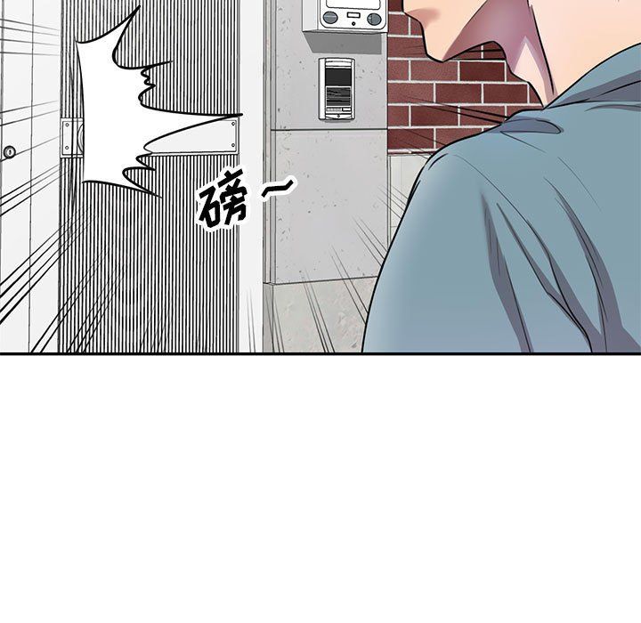 《私人家教》漫画 第10話