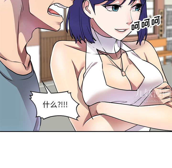 《私人家教》漫画 第10話