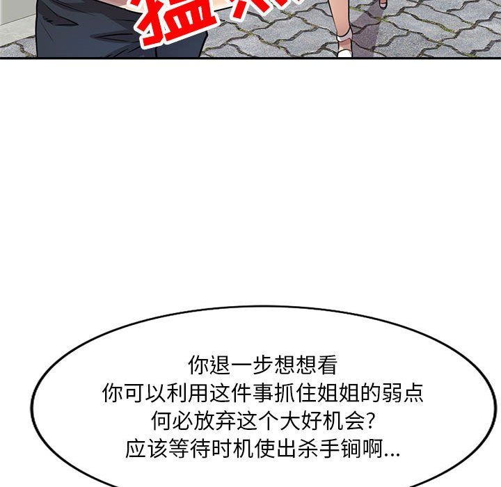 《私人家教》漫画 第10話