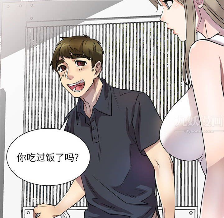 《私人家教》漫画 第10話