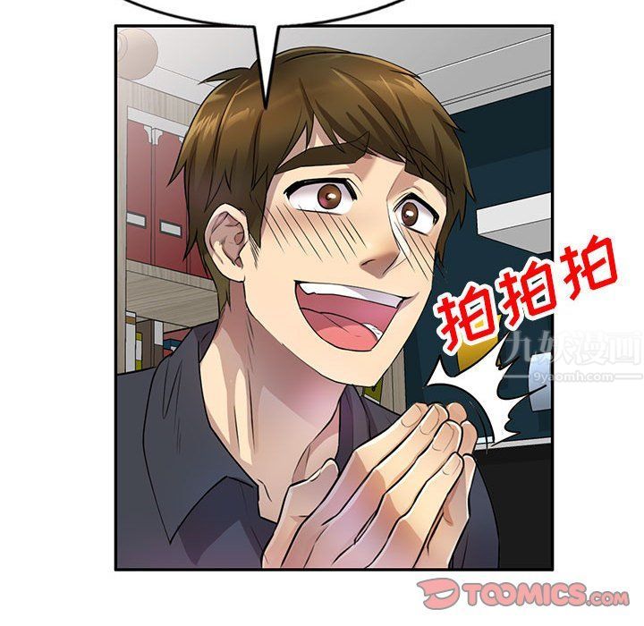 《私人家教》漫画 第10話