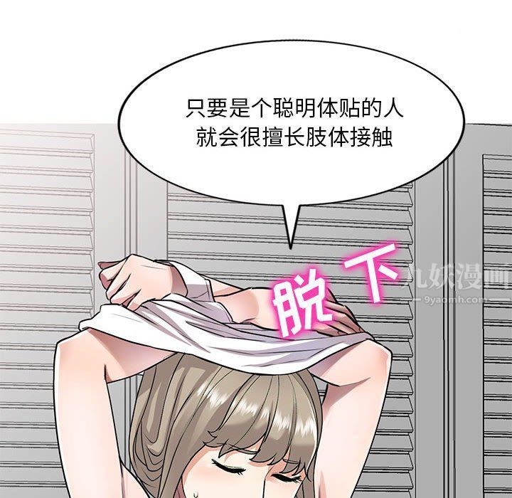 《私人家教》漫画 第10話