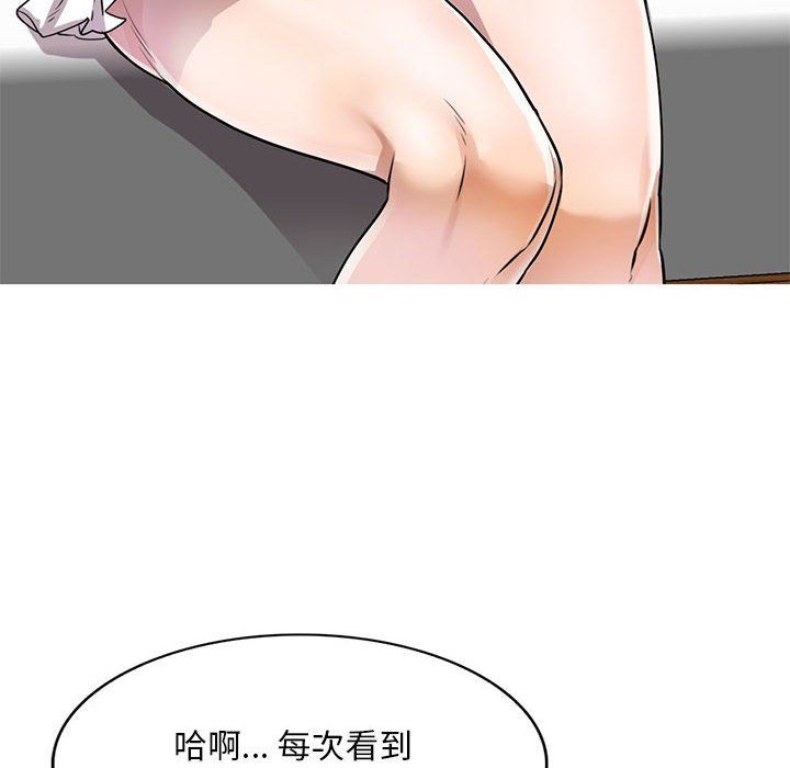 《私人家教》漫画 第10話