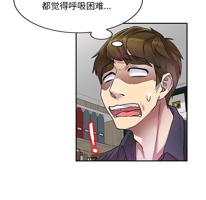《私人家教》漫画 第10話