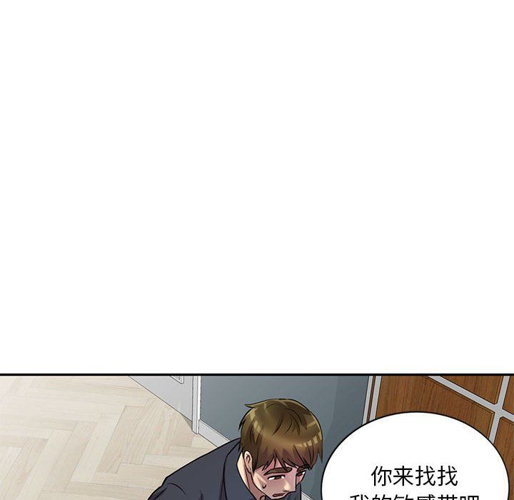 《私人家教》漫画 第10話