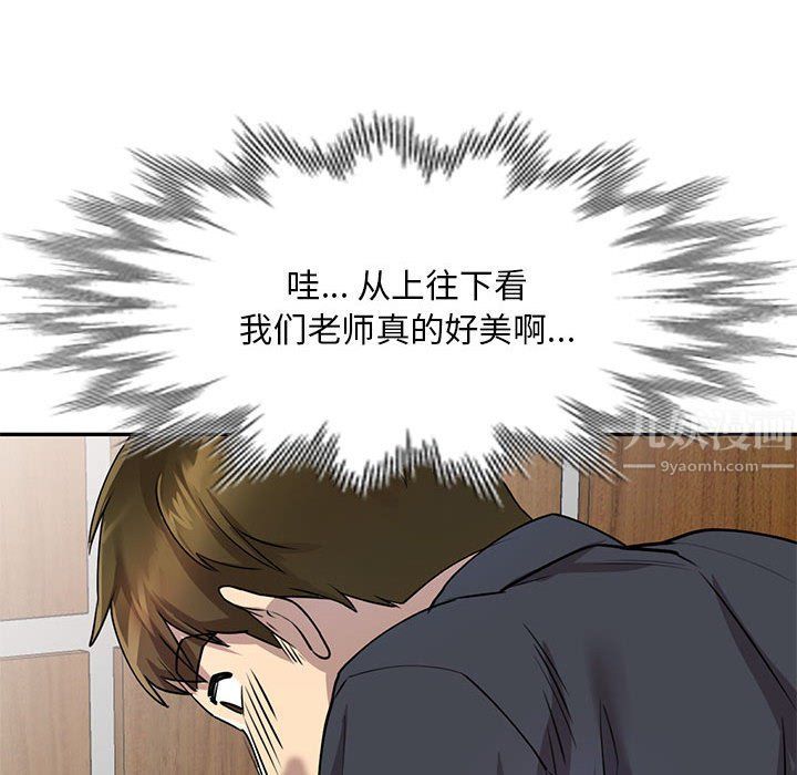 《私人家教》漫画 第10話