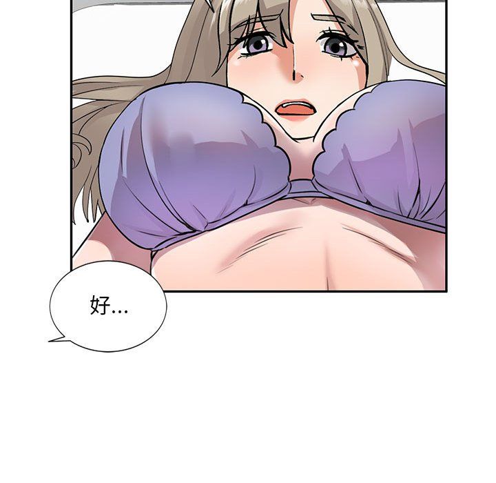 《私人家教》漫画 第10話