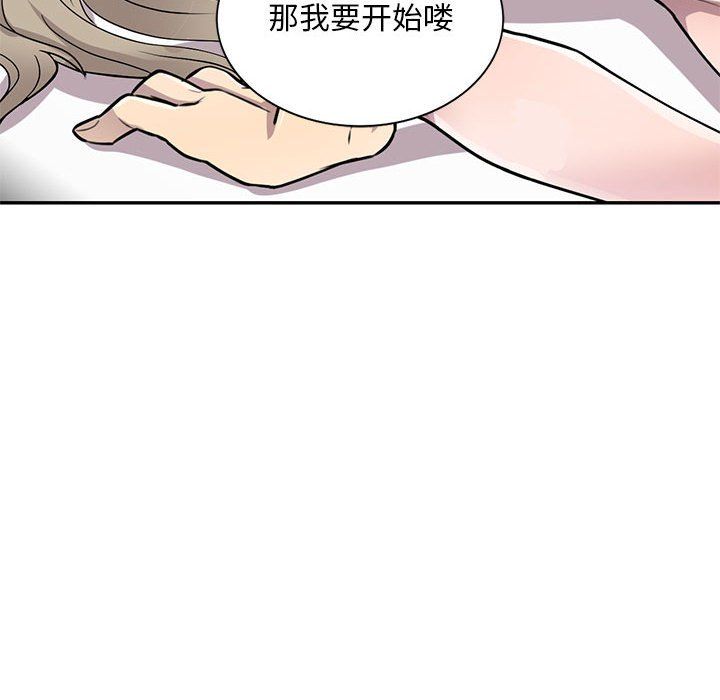 《私人家教》漫画 第10話