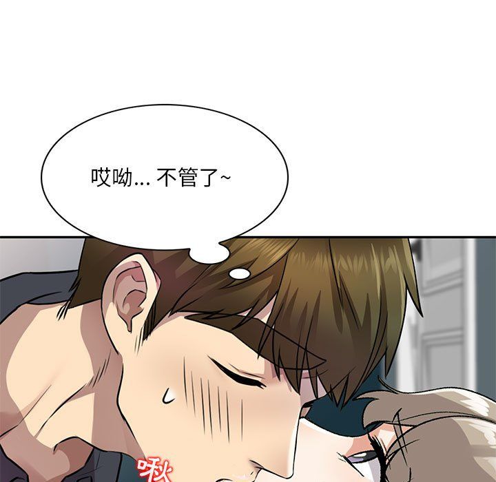 《私人家教》漫画 第10話