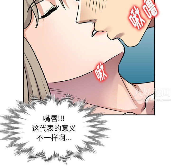 《私人家教》漫画 第10話