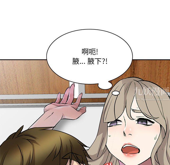 《私人家教》漫画 第10話