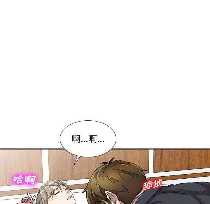 《私人家教》漫画 第10話