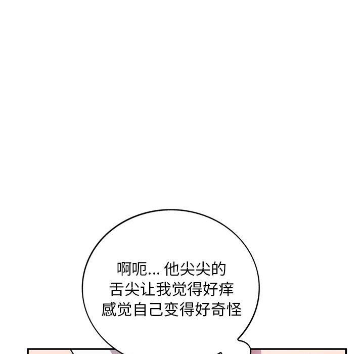 《私人家教》漫画 第10話