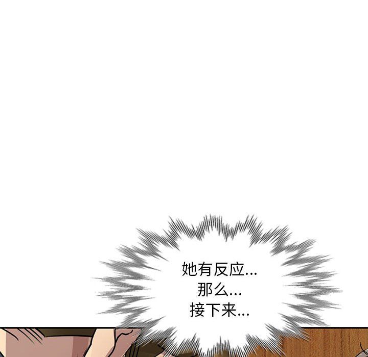 《私人家教》漫画 第10話