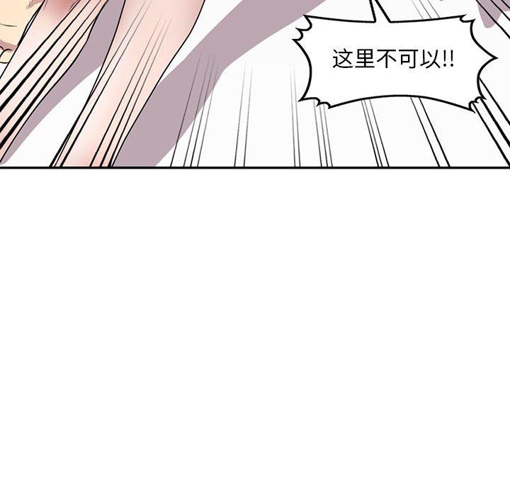 《私人家教》漫画 第10話