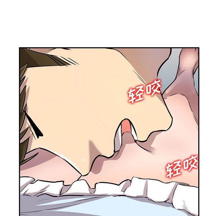 《私人家教》漫画 第10話
