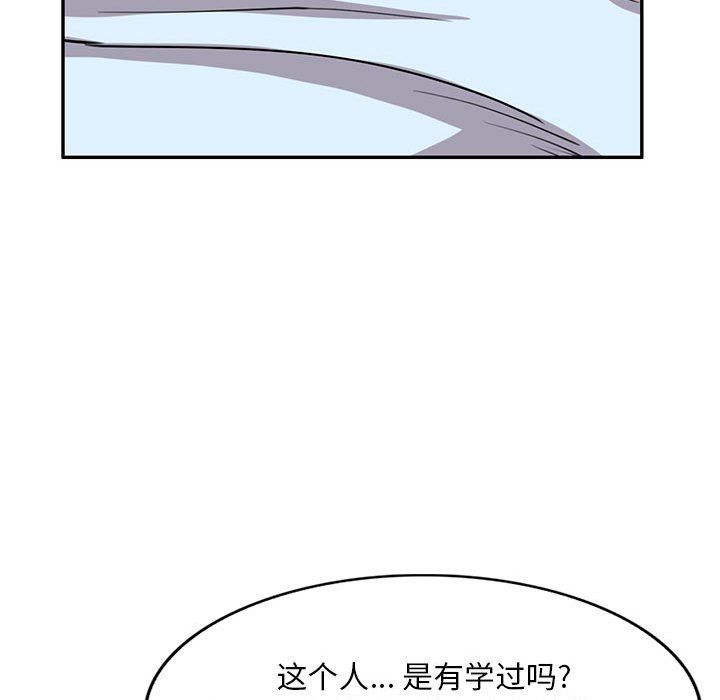 《私人家教》漫画 第10話