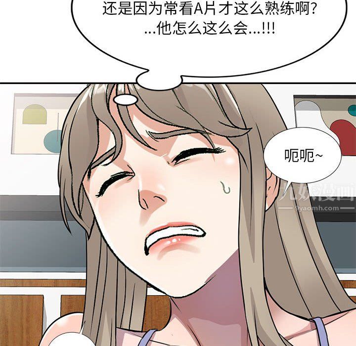 《私人家教》漫画 第10話