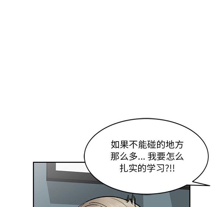 《私人家教》漫画 第10話