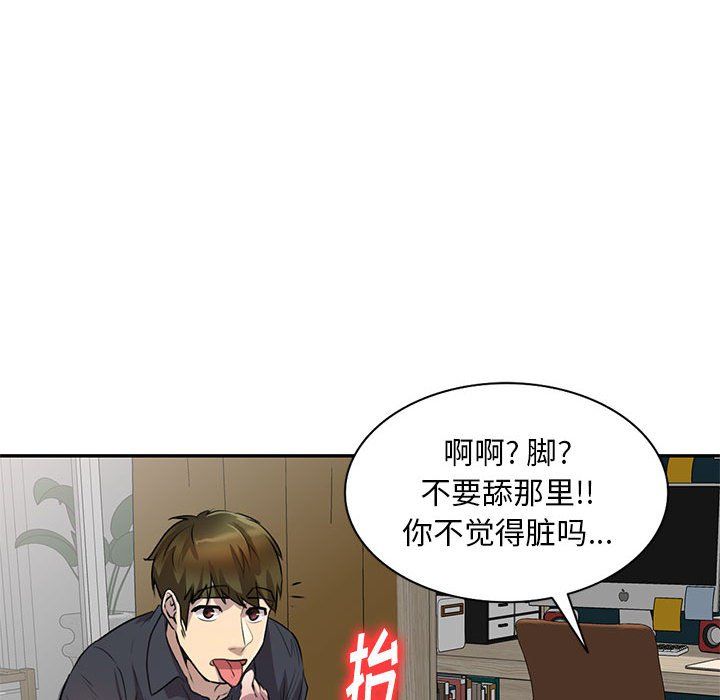 《私人家教》漫画 第10話