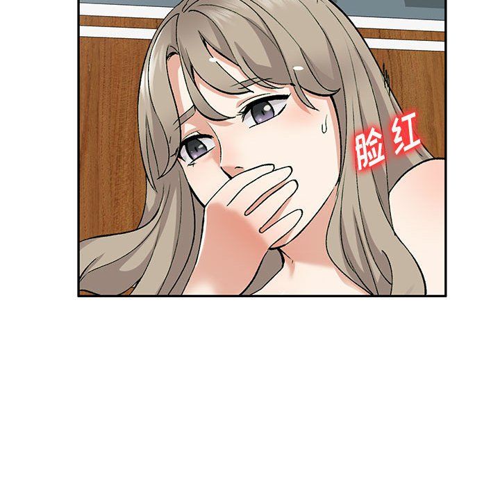 《私人家教》漫画 第10話