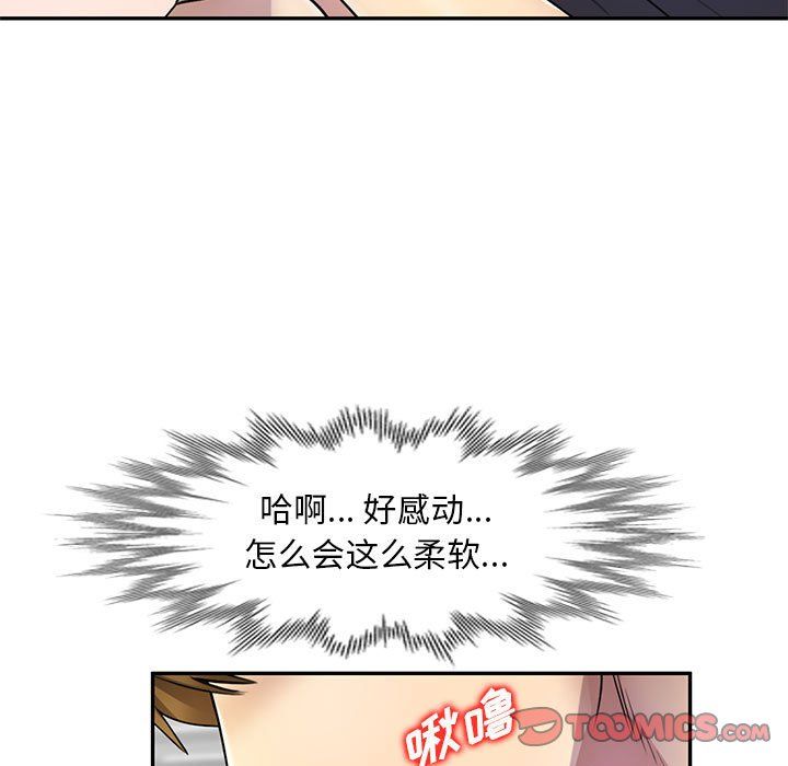 《私人家教》漫画 第10話