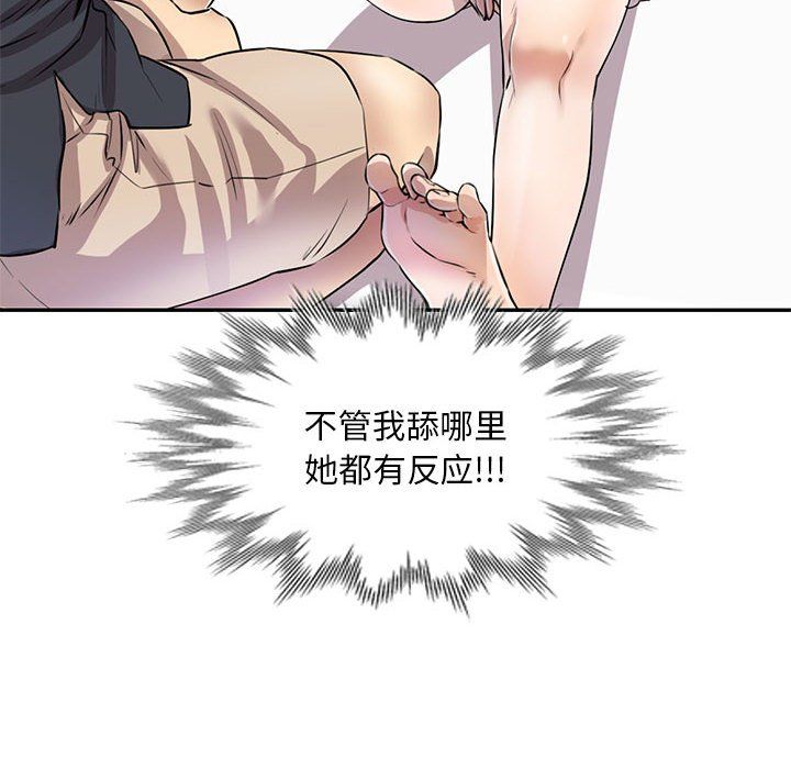 《私人家教》漫画 第10話