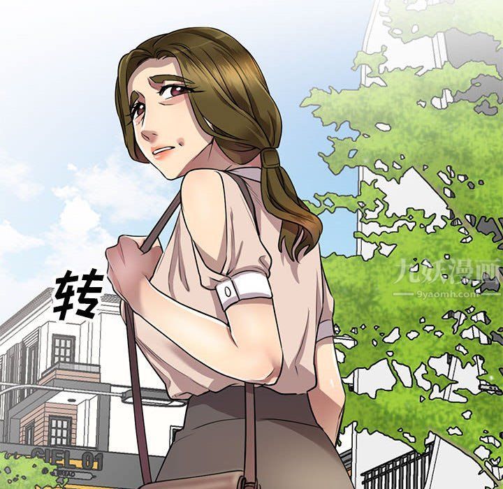《私人家教》漫画 第10話