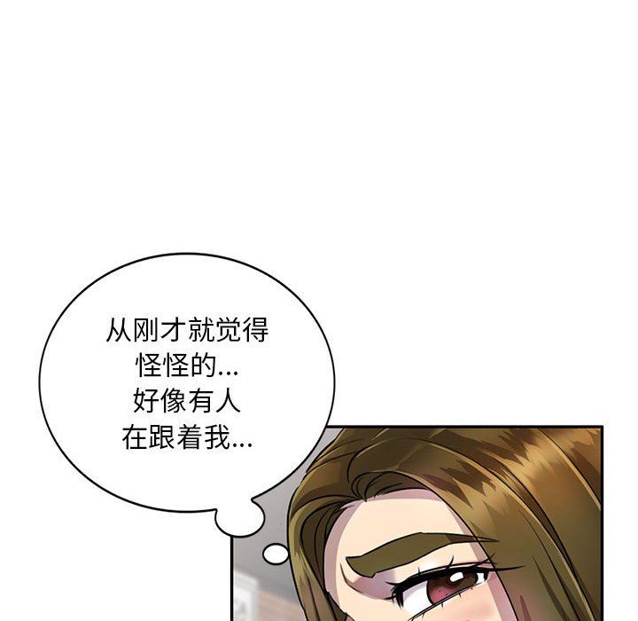 《私人家教》漫画 第10話