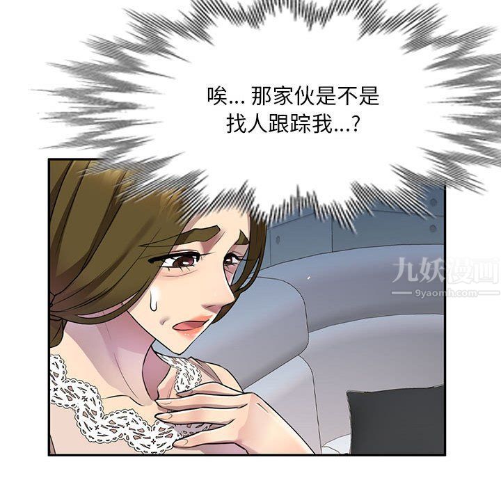 《私人家教》漫画 第10話