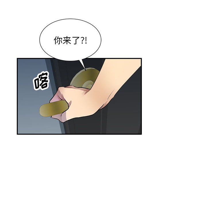 《私人家教》漫画 第10話