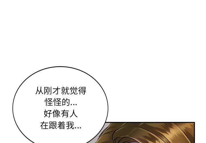 《私人家教》漫画 第11話