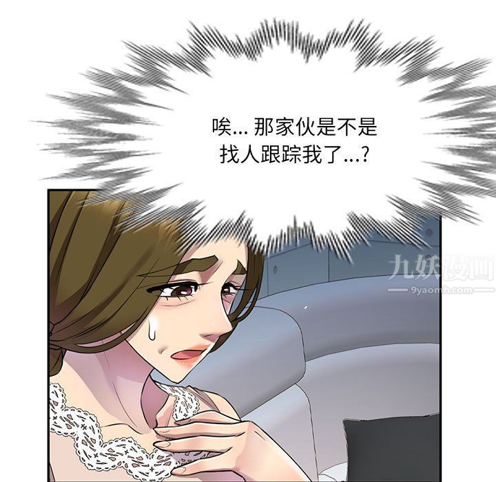 《私人家教》漫画 第11話