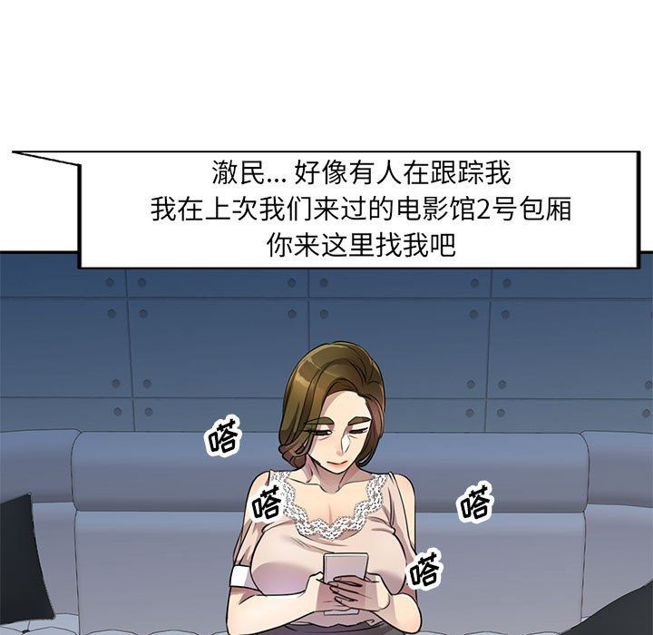 《私人家教》漫画 第11話