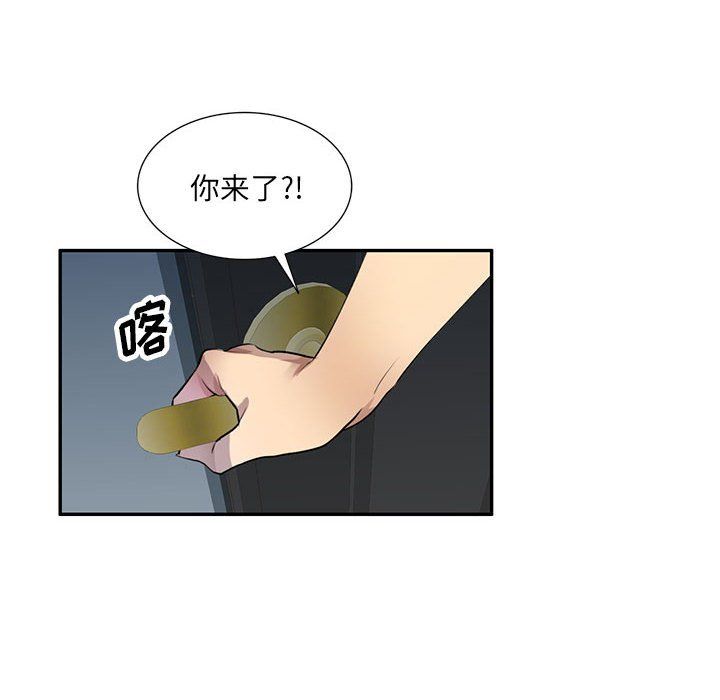 《私人家教》漫画 第11話