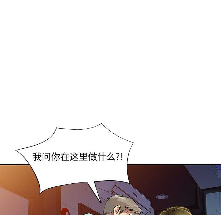 《私人家教》漫画 第11話