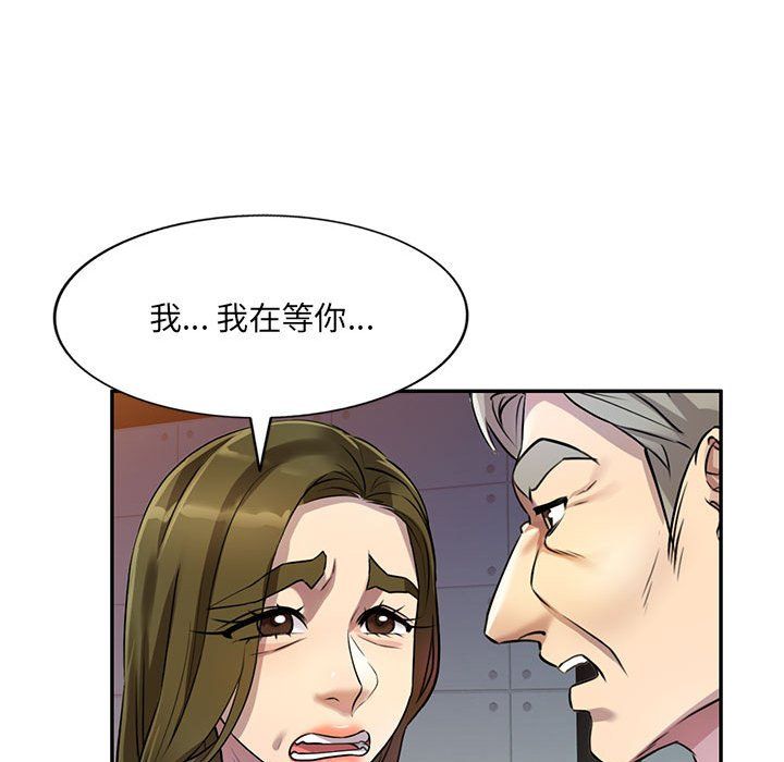 《私人家教》漫画 第11話