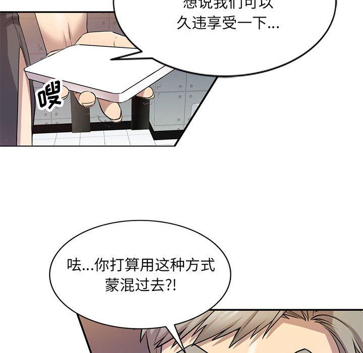 《私人家教》漫画 第11話