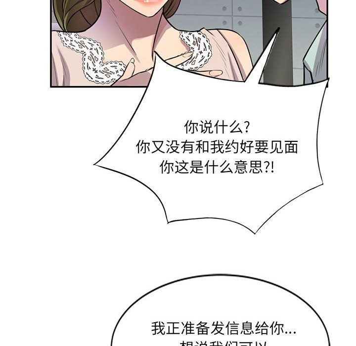 《私人家教》漫画 第11話