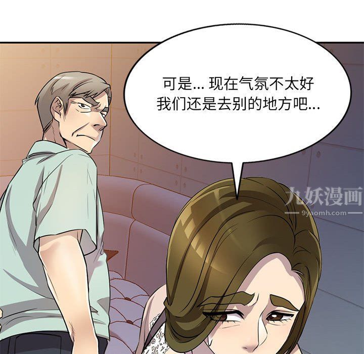 《私人家教》漫画 第11話