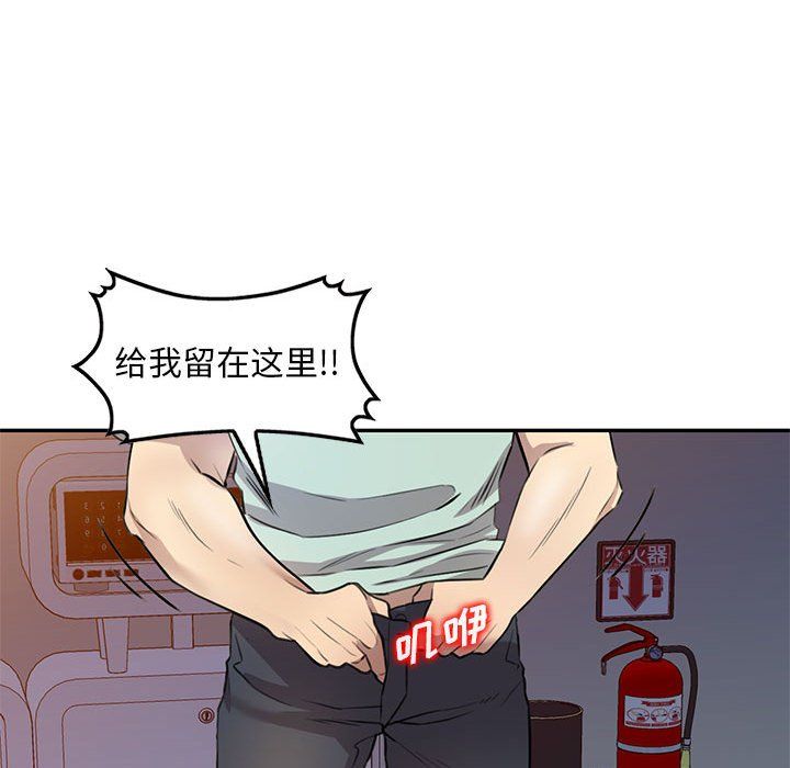《私人家教》漫画 第11話