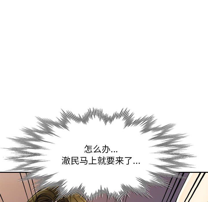 《私人家教》漫画 第11話